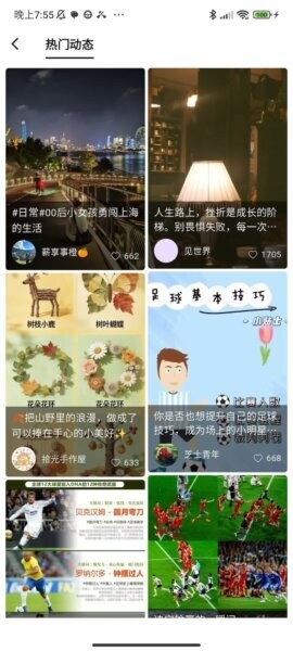 星漫寻最新版 v1.0.0 安卓版 2