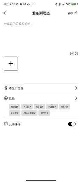 星漫寻最新版 v1.0.0 安卓版 3