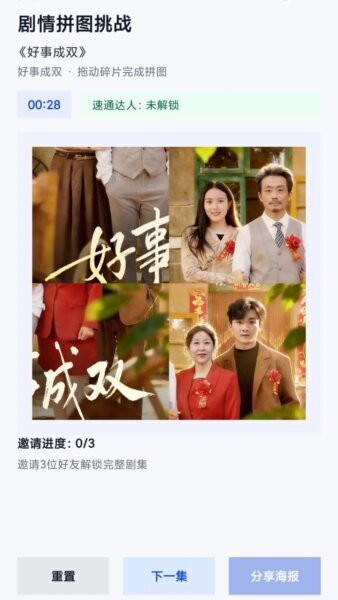 驰影剧场最新版 v1.0.0 安卓版 1