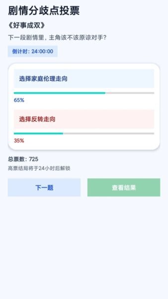 驰影剧场最新版 v1.0.0 安卓版 3