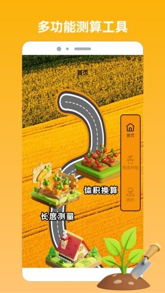 羊羊乐翻天最新版本 v1.5 安卓版 0