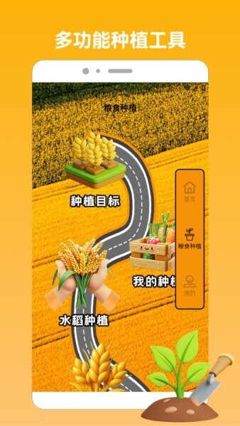 羊羊乐翻天最新版本 v1.5 安卓版 1