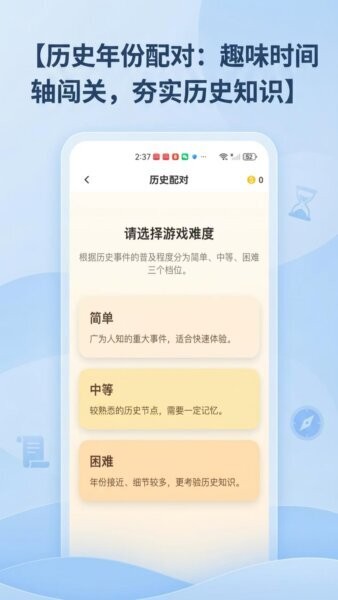 创途星际app v1.0.0 安卓版 0