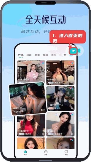 进入首页浏览内容。