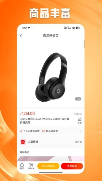都来花优购商城 v0.0.10 安卓版 2