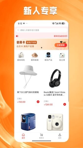 都来花优购商城 v0.0.10 安卓版 3