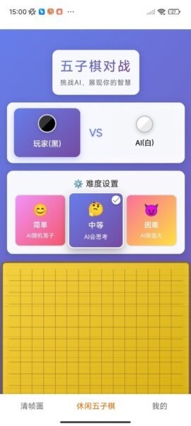 清帧画最新版 v1.0.1 安卓版 1