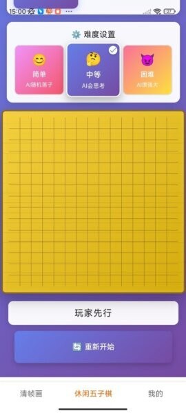清帧画最新版 v1.0.1 安卓版 2