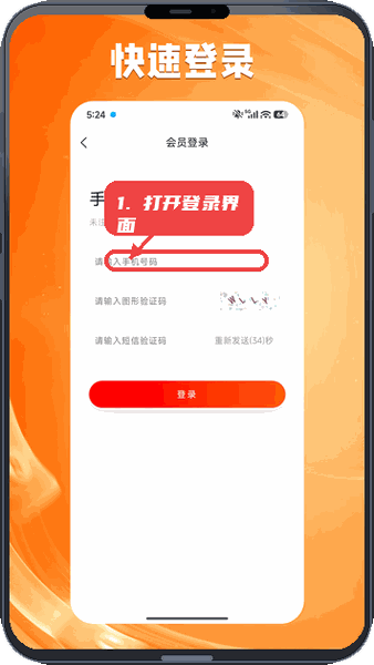 都来花教程图:第一步,打开登录界面。 打开登录界面。