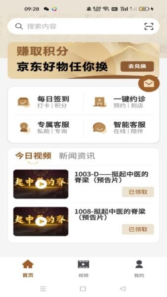 精诚中医最新版本 v1.0.1 安卓版 0