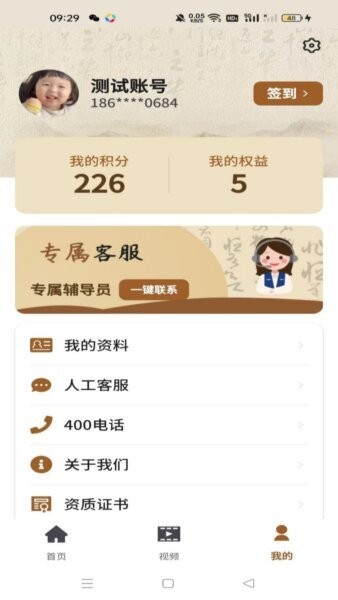 精诚中医最新版本 v1.0.1 安卓版 2