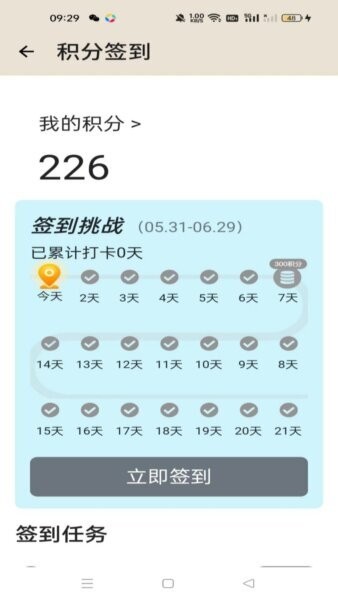精诚中医最新版本 v1.0.1 安卓版 3