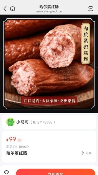祥聚鑫瑞App v26.06.03 安卓版 3