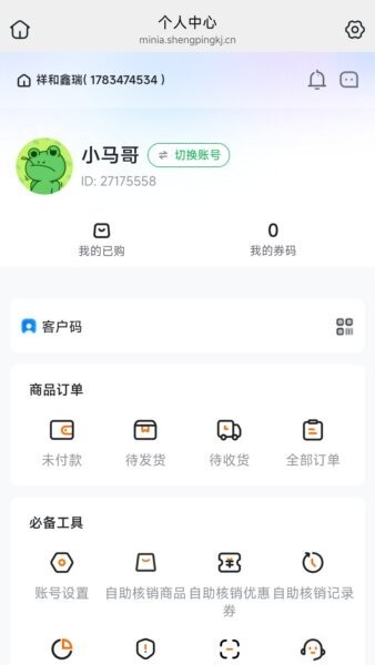 祥聚鑫瑞App v26.06.03 安卓版 4