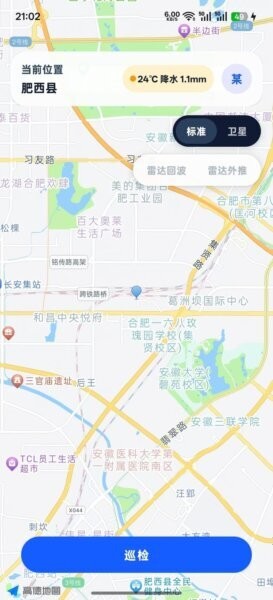 智路巡软件 v1.2.4 安卓版 3