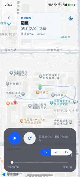 智路巡软件 v1.2.4 安卓版 4