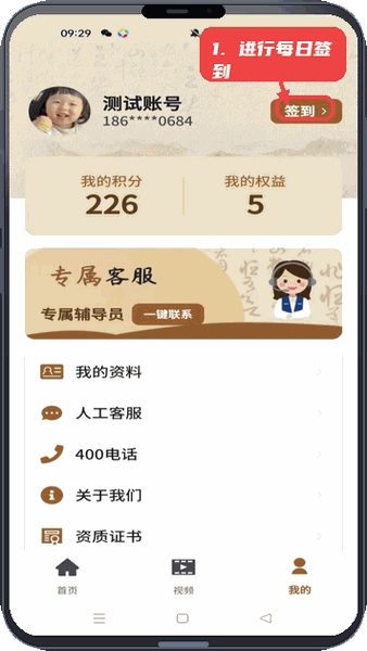 进行每日签到。