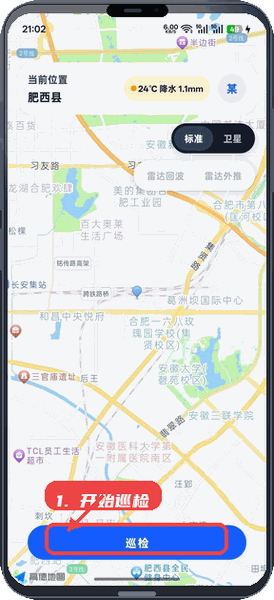 智路巡教程图:第二步,开始地图巡检。 开始地图巡检。