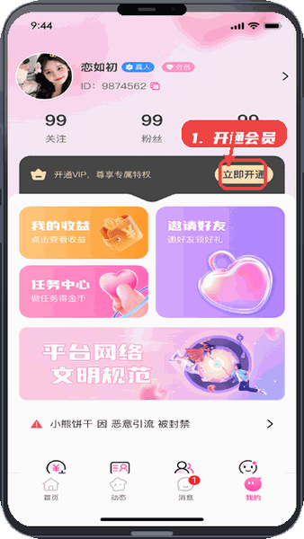 开通会员。