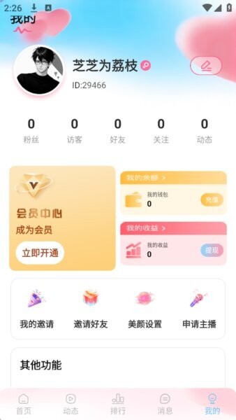 欢聊堡最新版本 v1.2.0 安卓版 3