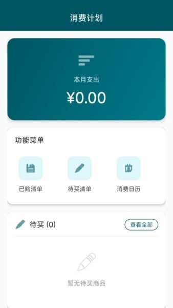 边疆好物最新版 v26.05.20 安卓版 3