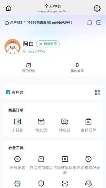 边疆好物最新版 v26.05.20 安卓版 4