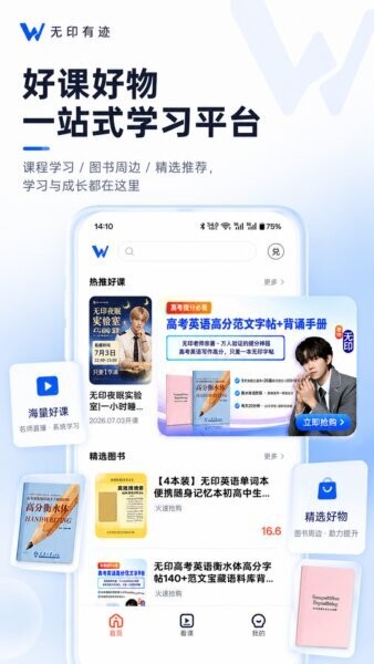 无印有迹最新版本 v1.1.0 安卓版 0
