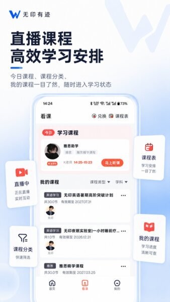 无印有迹最新版本 v1.1.0 安卓版 1