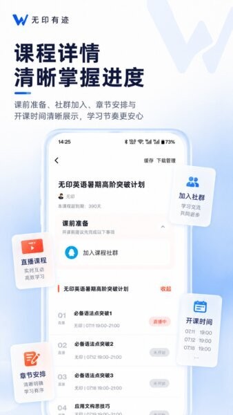 无印有迹最新版本 v1.1.0 安卓版 2