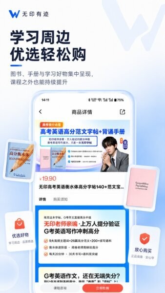 无印有迹最新版本 v1.1.0 安卓版 3