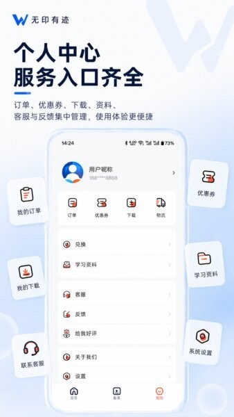 无印有迹最新版本 v1.1.0 安卓版 4