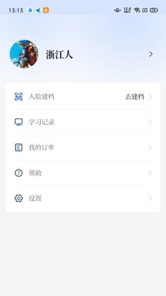 吉林继教医学app v1.1.0 安卓版 2