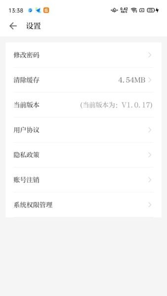 吉林继教医学app v1.1.0 安卓版 3