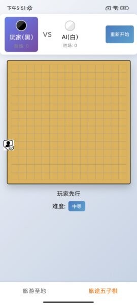 旅图记软件 v1.0.0 安卓版 3