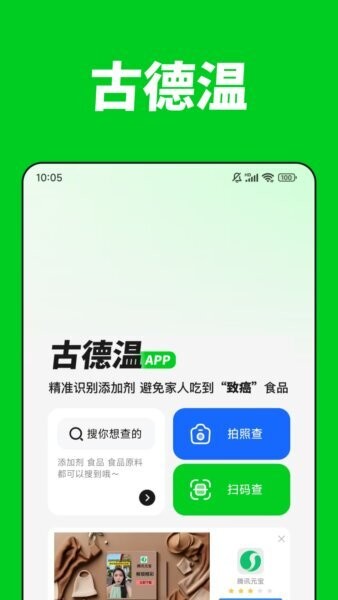 古德温最新版本 v8.0.1 安卓版 0