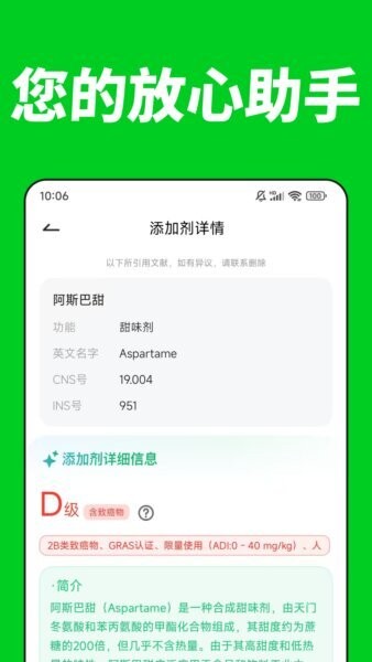 古德温最新版本 v8.0.1 安卓版 3
