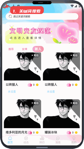 使用关键词搜索。