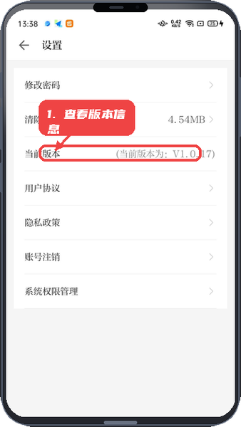 吉林继教教程图:第五步,进行账号设置和版本查看。 进行账号设置和版本查看。
