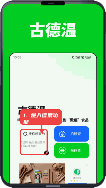 古德温教程图:第一步,进入搜索功能。 进入搜索功能。