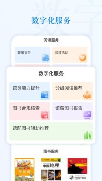 智慧中小图最新版 v1.20.0 安卓版 1