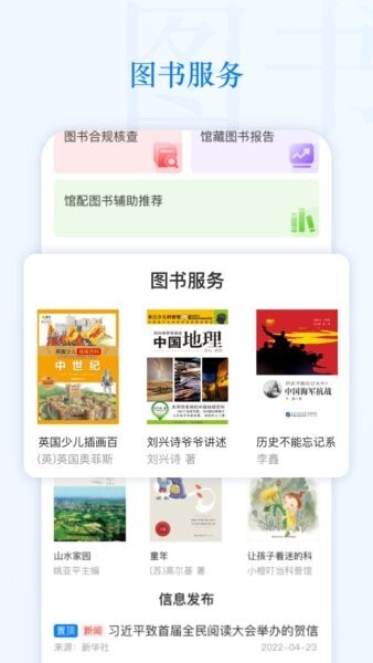 智慧中小图最新版 v1.20.0 安卓版 2