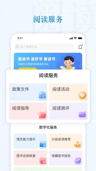 智慧中小图最新版 v1.20.0 安卓版 3