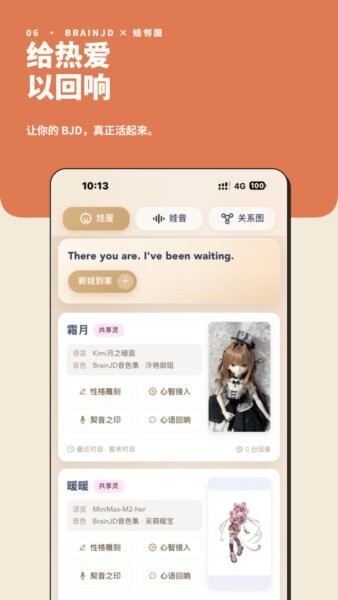 娃邻国最新版本 v2.0.2 安卓版 3