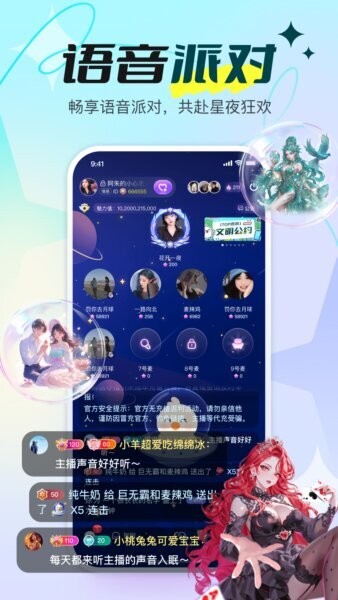 top语音官方正版 v2.0.0 安卓版 1