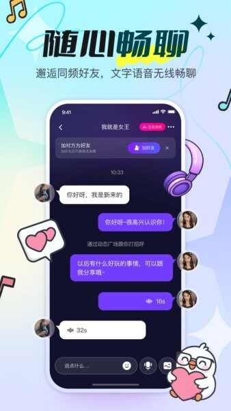 top语音官方正版 v2.0.0 安卓版 2