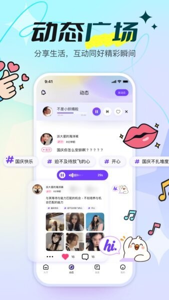 top语音官方正版 v2.0.0 安卓版 3