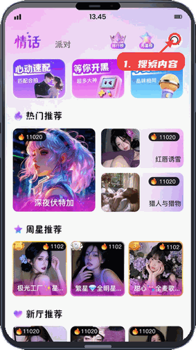 搜索内容。