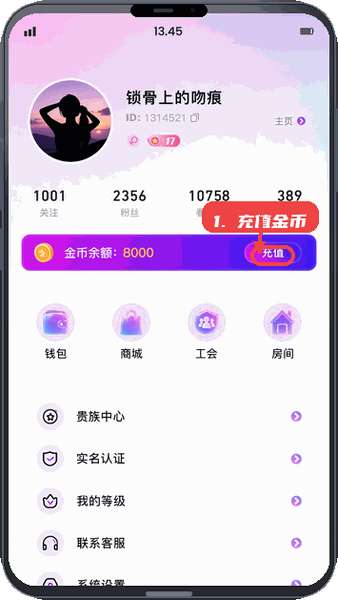 充值金币。