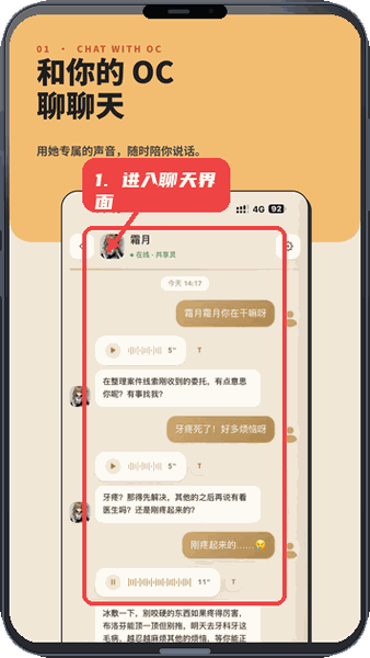进入聊天界面。