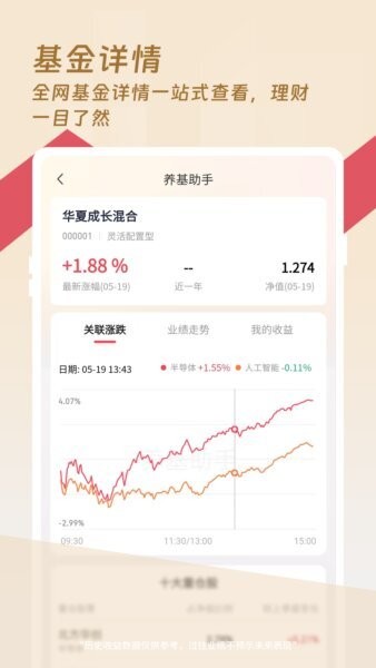 养基助手官方正版 v1.0.18 安卓版 2